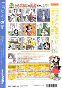 Download COMIC HimeKuri Vol. 19 2004-05