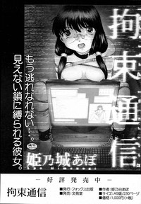 Download COMIC HimeKuri Vol. 19 2004-05