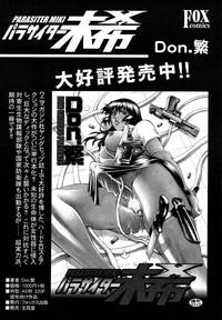 Download COMIC HimeKuri Vol. 19 2004-05