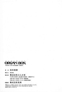 Download ORGAN-BOX