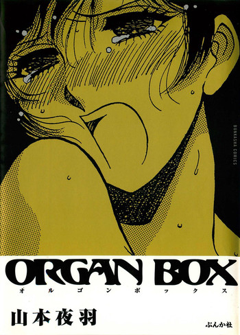 Download ORGAN-BOX