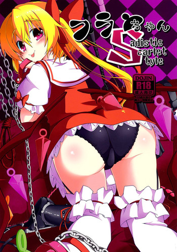 Download Flan-chan S: Sadistic Scarlet Style