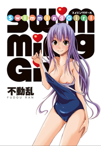 Download SwimmingGirl