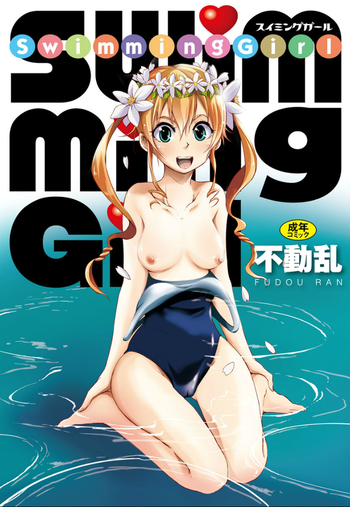 Download SwimmingGirl