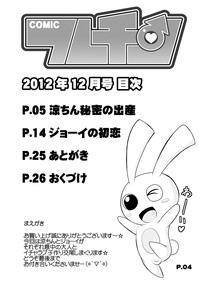 Download Comic Furechin 2012-12