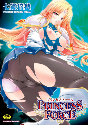 Download PRINCESS FORCE