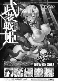 Download Busou Senki| The Armored Valkyries