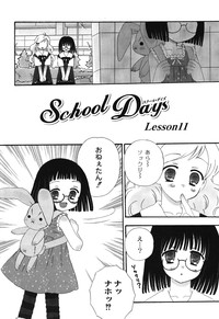 Download School Days 1