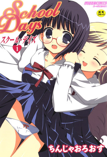 Download School Days 1