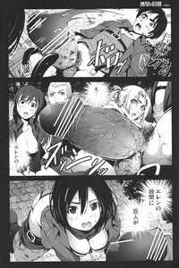 Download Shingeki no Kyokon