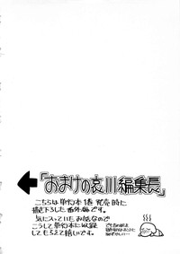 Download Gekkan Aikawa Henshuuchou Vol.4