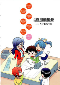 Download Gekkan Aikawa Henshuuchou Vol.4