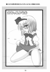 Download Ochikko Youmu 2