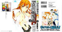 Download Gekkan Aikawa Henshuuchou Vol.5