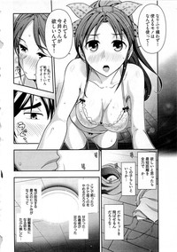 Download Gekkan Aikawa Henshuuchou Vol.5