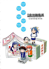 Download Gekkan Aikawa Henshuuchou Vol.5