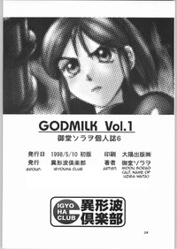 Download Godmilk Vol. 1