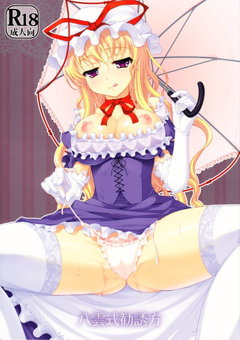 Download Yakumo Shiki Kanyuu Hou