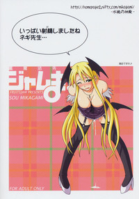 Download Ura Mahou Sensei Jamma! 8