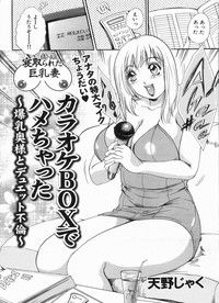 Download Manga Bon 2013-04