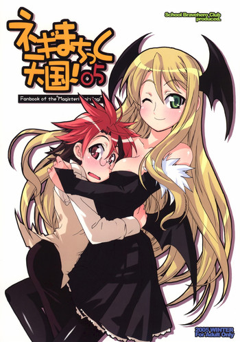 Download Negima Chikku Tengoku! 05&#039;