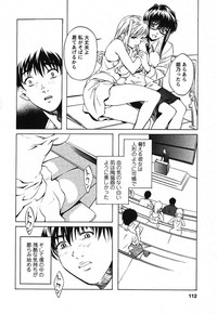 Download Iseiai Hakusho - Heterosexuality 2