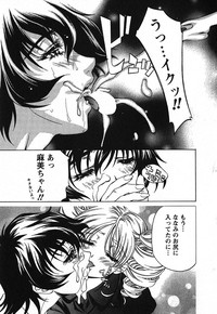 Download Iseiai Hakusho - Heterosexuality 2