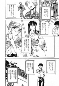 Download Iseiai Hakusho - Heterosexuality 2