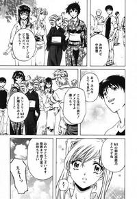 Download Iseiai Hakusho - Heterosexuality 2