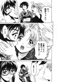 Download Iseiai Hakusho - Heterosexuality 2