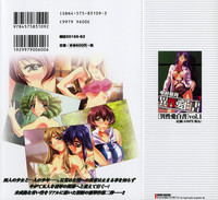 Download Iseiai Hakusho - Heterosexuality 2