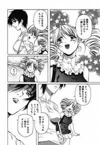 Download Iseiai Hakusho - Heterosexuality 2