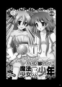 Download Mahou Shoujo kei Shounen Soushuuhen + Papa wa Josou Shita Boku ga Suki Mitai