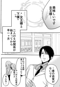 Download 調教スクールライフ漫画☆S渡さんとM村くん　その３