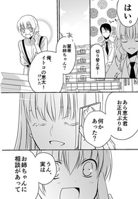 Download 調教スクールライフ漫画☆S渡さんとM村くん　その３