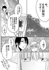 Download 調教スクールライフ漫画☆S渡さんとM村くん　その３