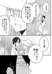 Download 調教スクールライフ漫画☆S渡さんとM村くん　その３