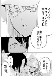 Download 調教スクールライフ漫画☆S渡さんとM村くん　その３