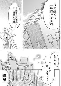 Download 調教スクールライフ漫画☆S渡さんとM村くん　その３