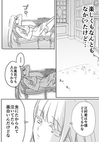 Download 調教スクールライフ漫画☆S渡さんとM村くん　その３