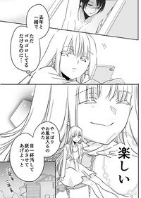 Download 調教スクールライフ漫画☆S渡さんとM村くん　その３