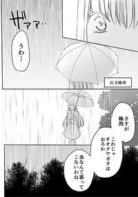 Download 調教スクールライフ漫画☆S渡さんとM村くん　その３