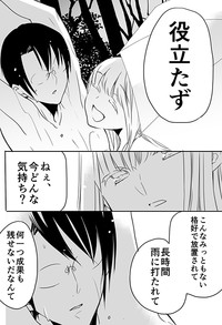 Download 調教スクールライフ漫画☆S渡さんとM村くん　その３