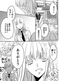 Download 調教スクールライフ漫画☆S渡さんとM村くん　その３