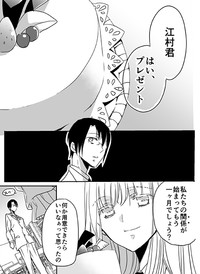 Download 調教スクールライフ漫画☆S渡さんとM村くん　その３