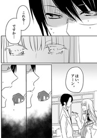 Download 調教スクールライフ漫画☆S渡さんとM村くん　その３