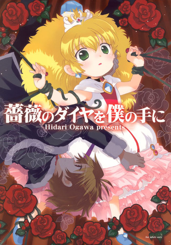 Download Bara no Dia o Boku no Te ni