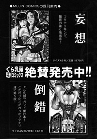 Download COMIC MUJIN 2008-11