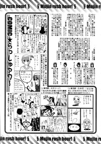 Download COMIC MUJIN 2008-11