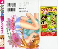 Download Nanairo no Tsubomi